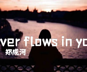 《river flows in you吉他谱》_郑成河_未知调 图片谱2张