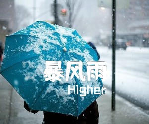 《暴风雨吉他谱》_Higher_#D(bE)调 图片谱2张