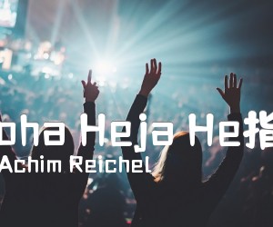 《Aloha Heja He指弹吉他谱》_Achim Reichel_C调独奏版_指弹吉他教学视频_C调 图片谱1张