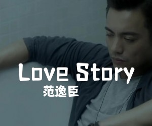 《Love Story吉他谱》_范逸臣 文字谱