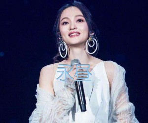 《永昼吉他谱》_张韶涵_G调 图片谱1张