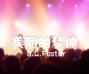 《美丽的梦神吉他谱》_S.C.Foster 图片谱1张