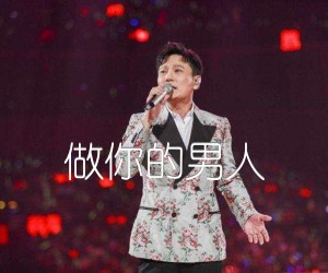 《做你的男人吉他谱》_张信哲_G调 图片谱2张