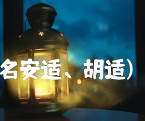 《病中吟(又名安适、胡适)    二胡曲谱吉他谱》_刘天华 图片谱1张