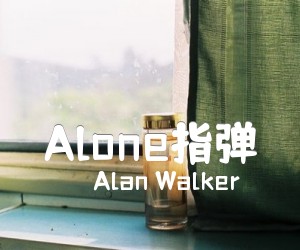 《Alone指弹吉他谱》_Alan Walker_未知调 图片谱2张