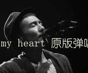 《No fear in my heart 原版弹唱 毛毛吉他E吉他谱》_朴树_E调_吉他图片谱3张