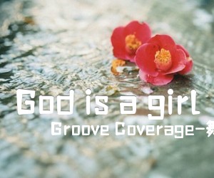 《God is a girl吉他谱》_Groove Coverage-舞动精灵_E调 图片谱3张
