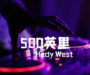 《500英里吉他谱》_Hedy West_G调 图片谱2张