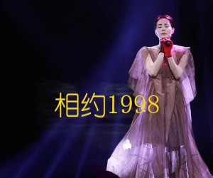 《相约1998吉他谱》_王菲_A调 图片谱5张