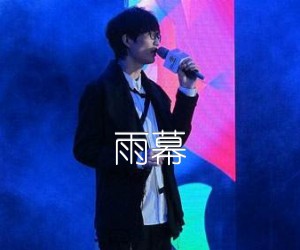 《雨幕吉他谱》_许嵩_F调 图片谱2张