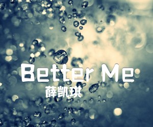 《Better Me吉他谱》_薛凯琪_G调 图片谱2张