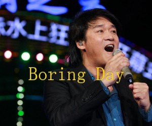 《Boring Day吉他谱》_周华健_文字谱