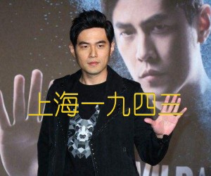 《上海一九四三吉他谱》_周杰伦_C调 图片谱2张