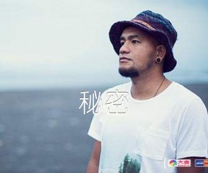 《秘密吉他谱》_张震岳 图片谱1张