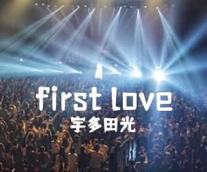 《first love吉他谱》_宇多田光 图片谱1张