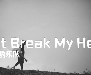 《Dont Break My Heart吉他谱》_黑豹乐队_B调_吉他图片谱2张