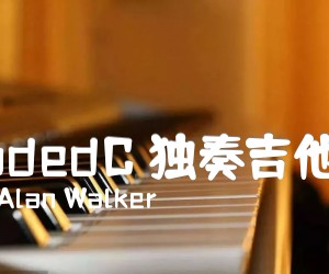 《FadedC 独奏吉他谱吉他谱》_Alan Walker 图片谱10张