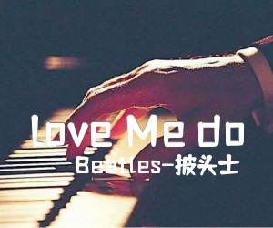 《love Me do吉他谱》_Beatles-披头士 图片谱4张