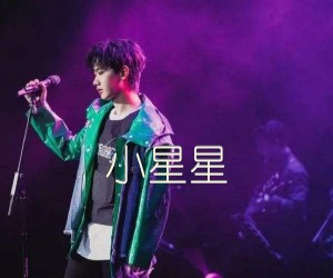 《小星星吉他谱》_汪苏泷_G调 图片谱3张