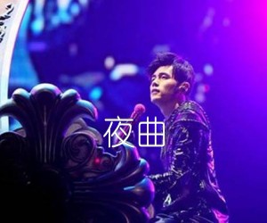 《夜曲吉他谱》_周杰伦_C调 图片谱2张