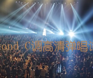 《Amani Beyond C调高清弹唱谱原版编配吉他谱》_群星_C调_吉他图片谱1张