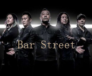 《Bar Street吉他谱》_零点乐队_C调 图片谱3张