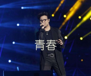 《青春吉他谱》_汪峰 图片谱1张