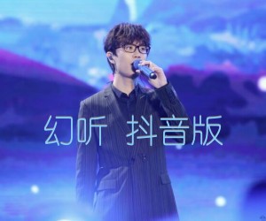 《幻听 抖音版吉他谱》_许嵩 图片谱4张