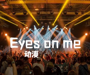 《Eyes on me吉他谱》_动漫_最终幻想8 图片谱3张