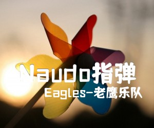 《Naudo指弹吉他谱》_Eagles-老鹰乐队 图片谱13张