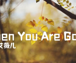 《When You Are Gone吉他谱》_艾薇儿_G调 图片谱4张