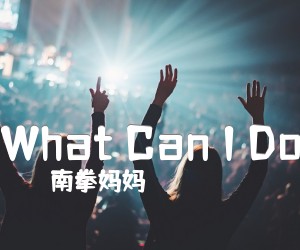 《What Can I Do》