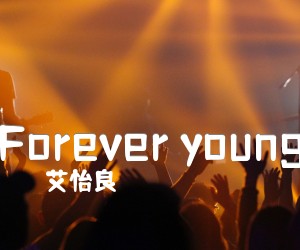 《Forever young吉他谱》_艾怡良_C调 图片谱2张