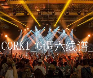 《下坠falling吉他谱》_群星_CORKI_G调六线谱_抖音热门歌曲_G调 图片谱3张