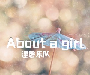 《About a girl吉他谱》_涅磐乐队 图片谱1张