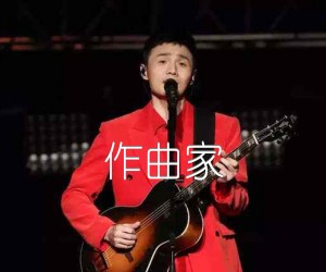 《作曲家吉他谱》_李荣浩_G调 图片谱2张