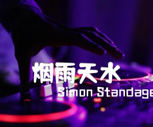 《烟雨天水吉他谱》_Simon Standage、The English Concert_G调_吉他图片谱4张