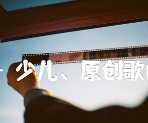 《荡秋千（少儿、原创歌曲之八）吉他谱》_杜得民_D调 图片谱1张