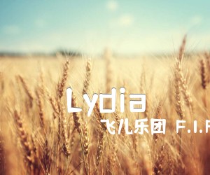 《Lydia吉他谱》_飞儿乐团（F.I.R）_D调 图片谱1张