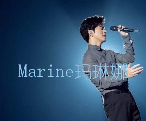 《Marine玛琳娜吉他谱》_李健 图片谱3张