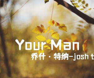 《Your Man吉他谱》_乔什·特纳-josh turner_G调 图片谱3张