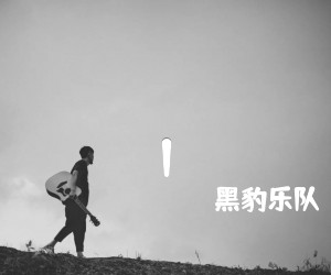 《黑豹乐队 I Don't want to say good-bye吉他谱》_黑豹乐队_G调 图片谱4张