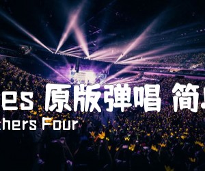 《500 miles 原版弹唱 简单吉他G吉他谱》_The Brothers Four_G调 图片谱3张