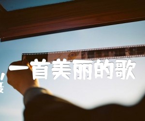 《中国,一首美丽的歌  合唱吉他谱》_吕聂_G调 图片谱1张