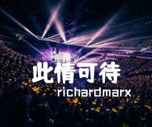 《此情可待吉他谱》_richardmarx 图片谱1张