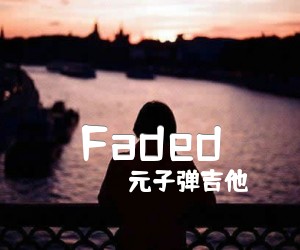 《Faded吉他谱》_元子弹吉他_独奏 图片谱1张