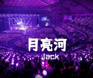 《月亮河吉他谱》_Jack_指弹 图片谱1张