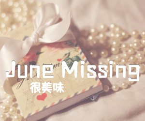 《June Missing吉他谱》_很美味_G调 图片谱2张