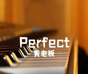 《Perfect吉他谱》_黄老板 图片谱4张