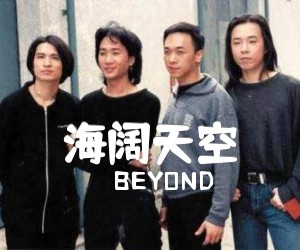 《海阔天空吉他谱》_BEYOND_G调 图片谱1张